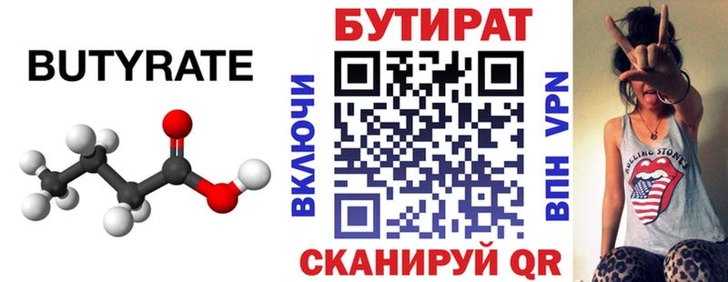 Купить закладки  Дегтярск  Бутират GHB 