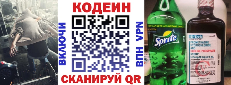 Кодеиновый сироп Lean напиток Lean (лин)  Купить закладки  Дегтярск 
