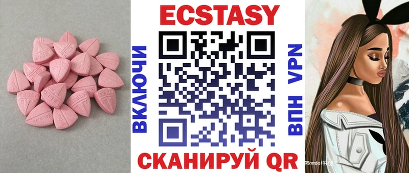 ЭКСТАЗИ VHQ  Купить закладки  Дегтярск 