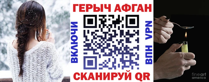 Купить закладки  Дегтярск  Героин VHQ 